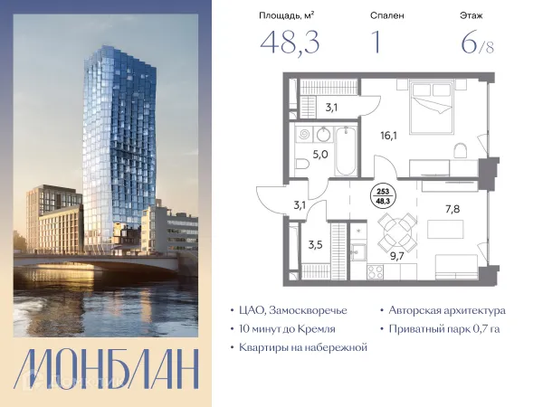 Планировка 1 комн. в ЖК МОНБЛАН