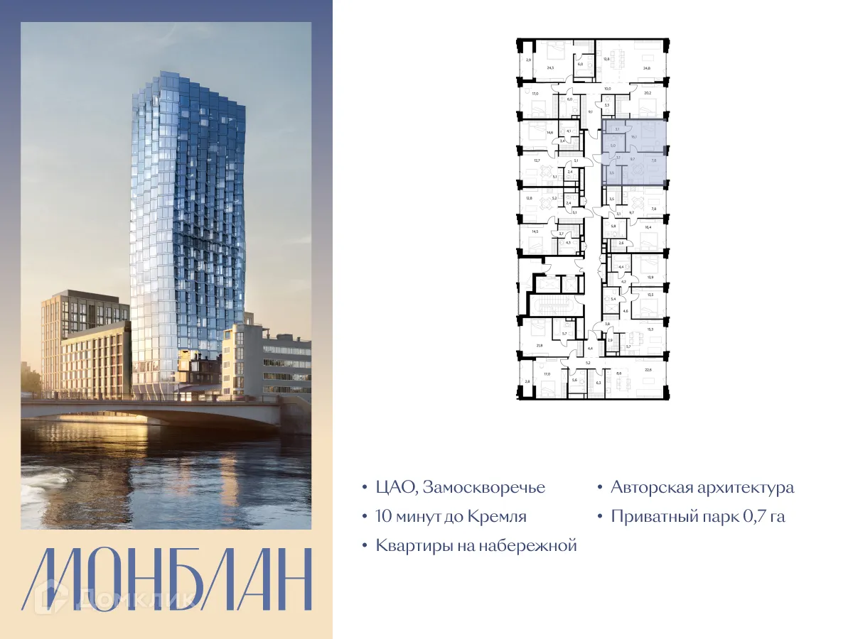 Планировка 1-комнатной квартиры 48.3 м² в ЖК МОНБЛАН, г. Москва — фото 2