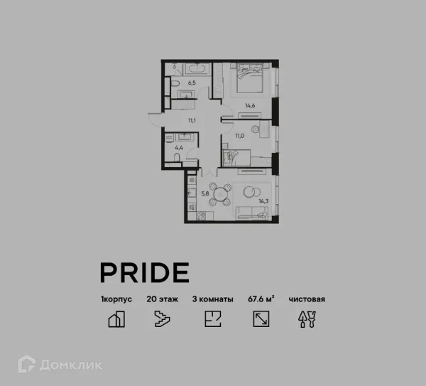 Планировка 3 комн. в ЖК PRIDE (ПРАЙД)