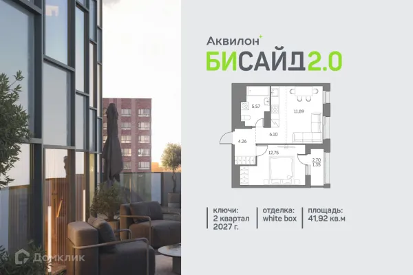 Планировка 1 комн. в ЖК "Аквилон Beside 2.0 (Аквилон Бисайд 2.0)"