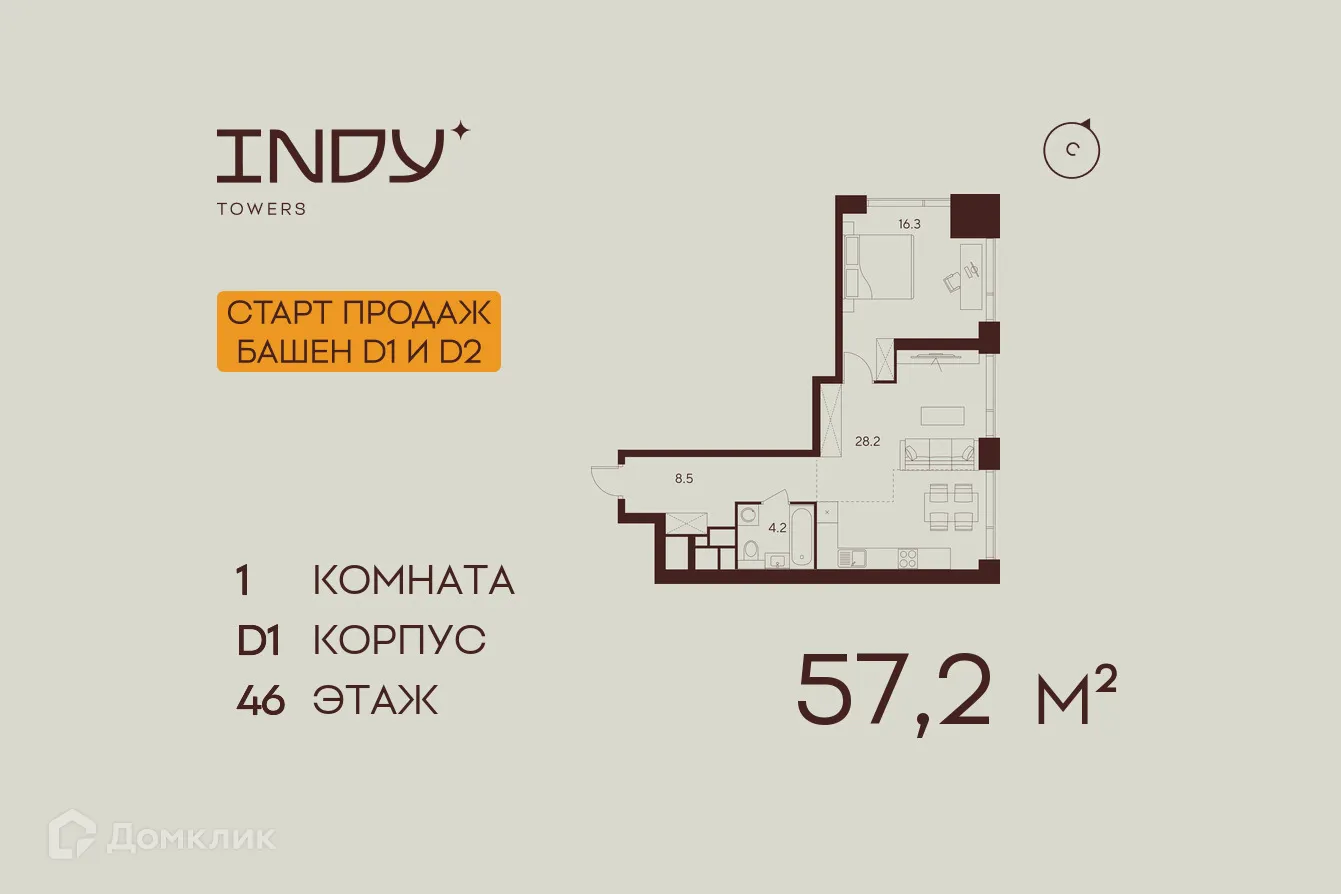Планировка 1-комнатной квартиры 57.2 м² в ЖК Инди Тауэрз, г. Москва — фото 1