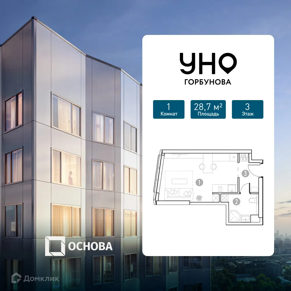 Планировка 1-комнатной квартиры 28.7 м² в УНО.Горбунова, г. Москва — фото 1