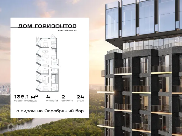 Планировка 4 комн. в ЖК Дом Горизонтов