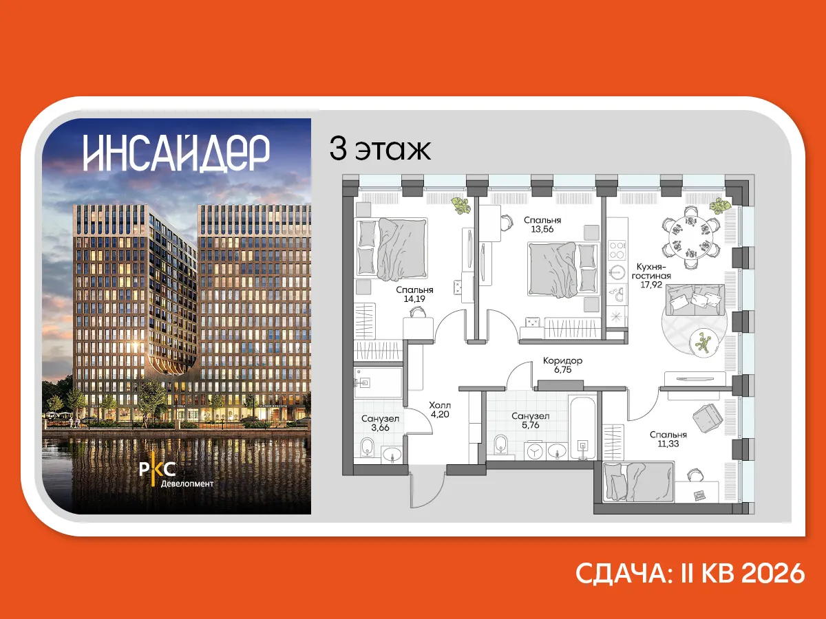 Планировка 3-комнатной квартиры 75.59 м² в ЖК Дом на набережной INSIDER (Дом на набережной ИНСАЙДЕР), г. Москва — фото 1