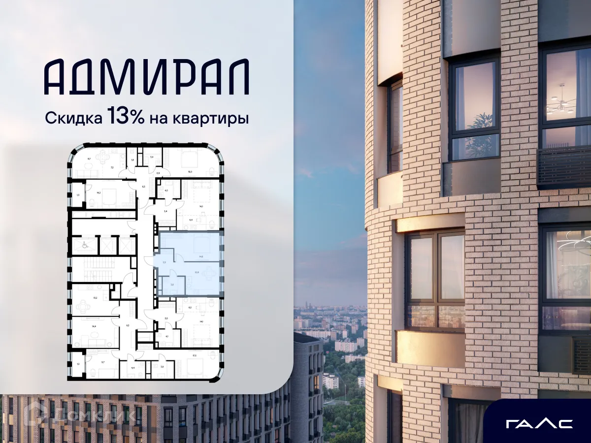 Планировка 1-комнатной квартиры 35.4 м² в ЖК АДМИРАЛ, г. Москва — фото 2