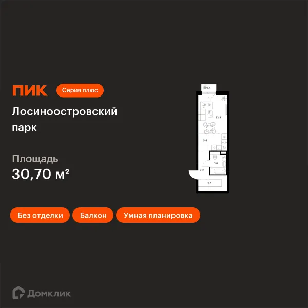 Планировка Студия в ЖК Лосиноостровский парк