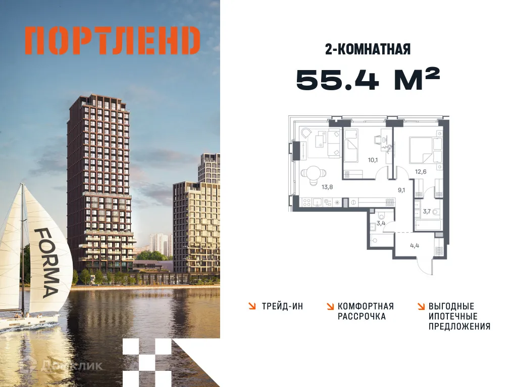 Планировка 2-комнатной квартиры 55.4 м² в ЖК Portland (Портланд), г. Москва — фото 1