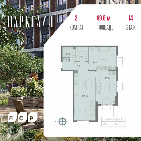 Планировка 2 комн. в ЖК Parkside (Парксайд)