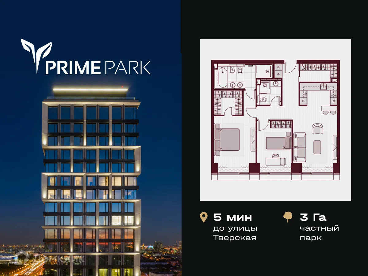 Планировка 3-комнатной квартиры 82.9 м² в ЖК "Прайм Парк", г. Москва — фото 1