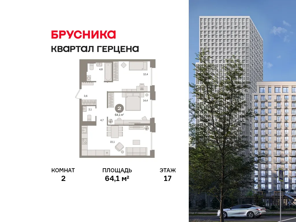 Планировка 2-комнатной квартиры 64.1 м² в ЖК Квартал Герцена, г. Москва — фото 1
