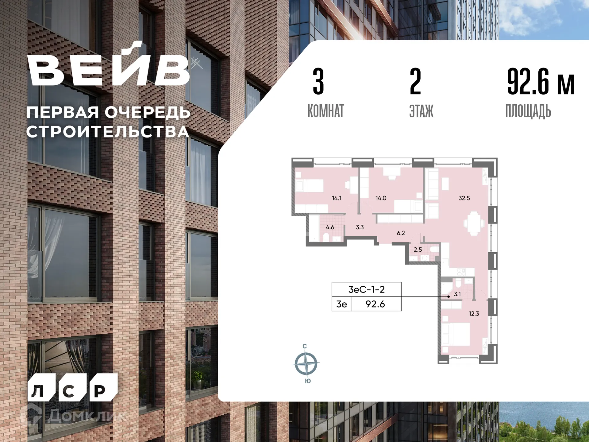 Планировка 3-комнатной квартиры 90.5 м² в ЖК "WAVE" (Вейв), г. Москва — фото 1