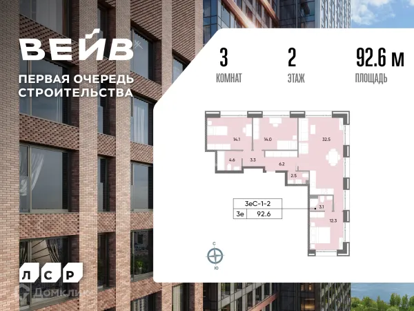 Планировка 3 комн. в ЖК "WAVE" (Вейв)