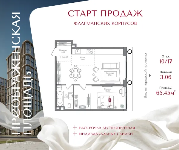 Планировка 1 комн. в ЖК Преображенская площадь