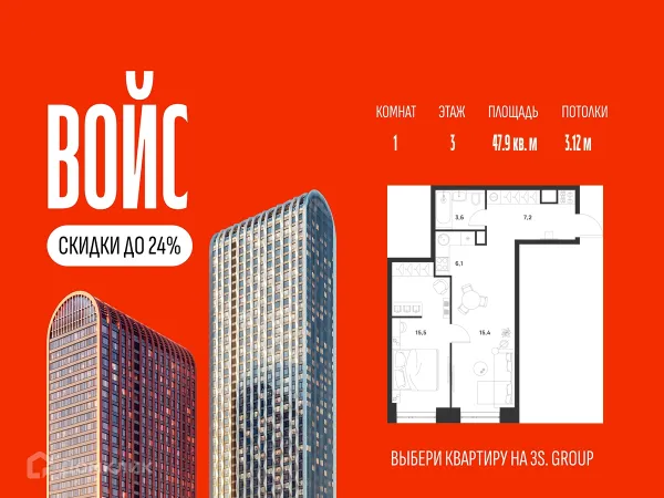 Планировка 1 комн. в ЖК Voice Towers (Войс Тауэрс)