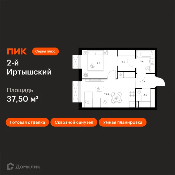 Планировка 1 комн. в ЖК 2-й Иртышский