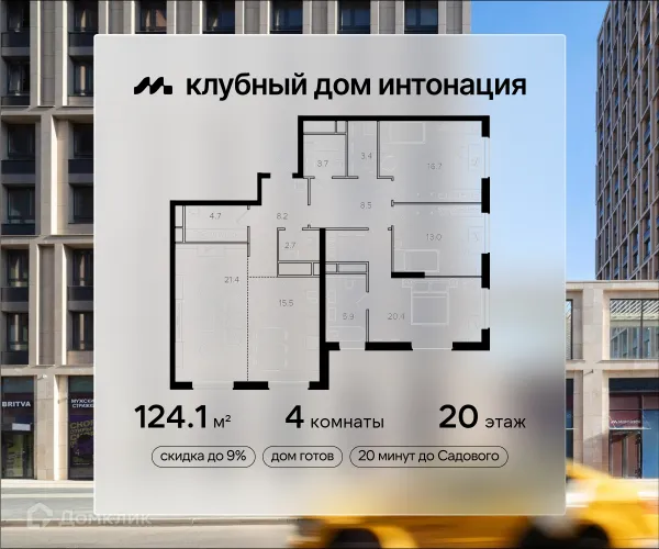 Планировка 4 комн. в ЖК Интонация
