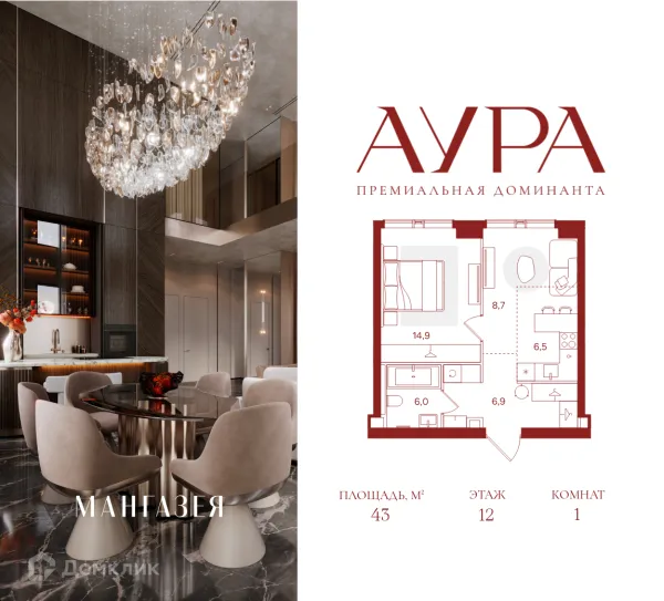 Планировка 1 комн. в ЖК Мангазея на Тульской