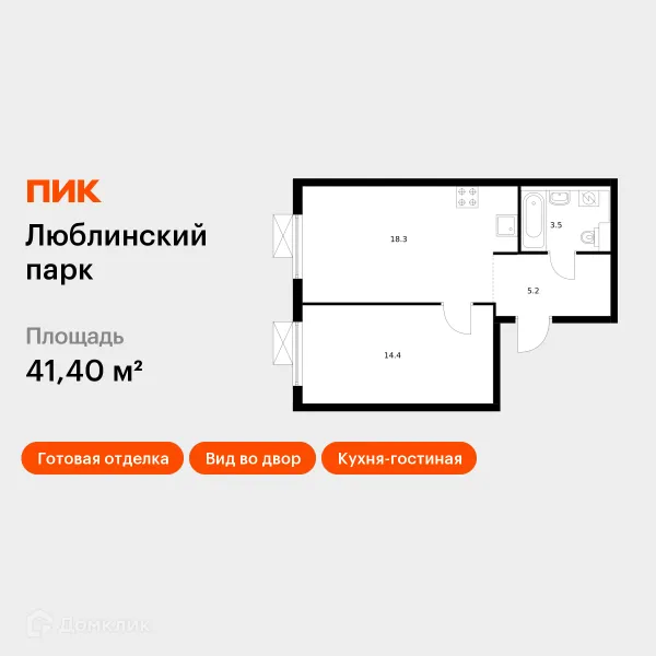 Планировка 1 комн. в ЖК Люблинский парк