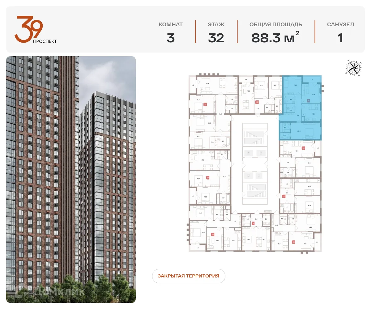 Планировка 3-комнатной квартиры 88.3 м² в ЖК ПРОСПЕКТ 39, г. Москва — фото 2