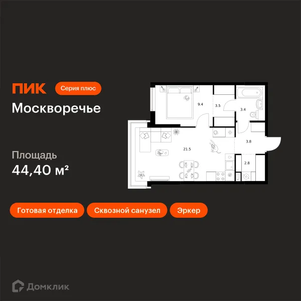 Планировка 1 комн. в ЖК Москворечье