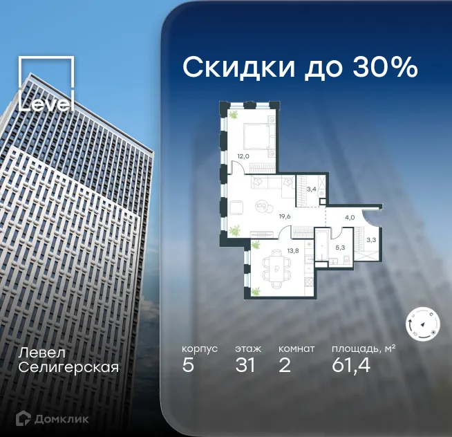 Планировка 2-комнатной квартиры 61.4 м² в ЖК Level Селигерская (Левел Селигерская), г. Москва — фото 1