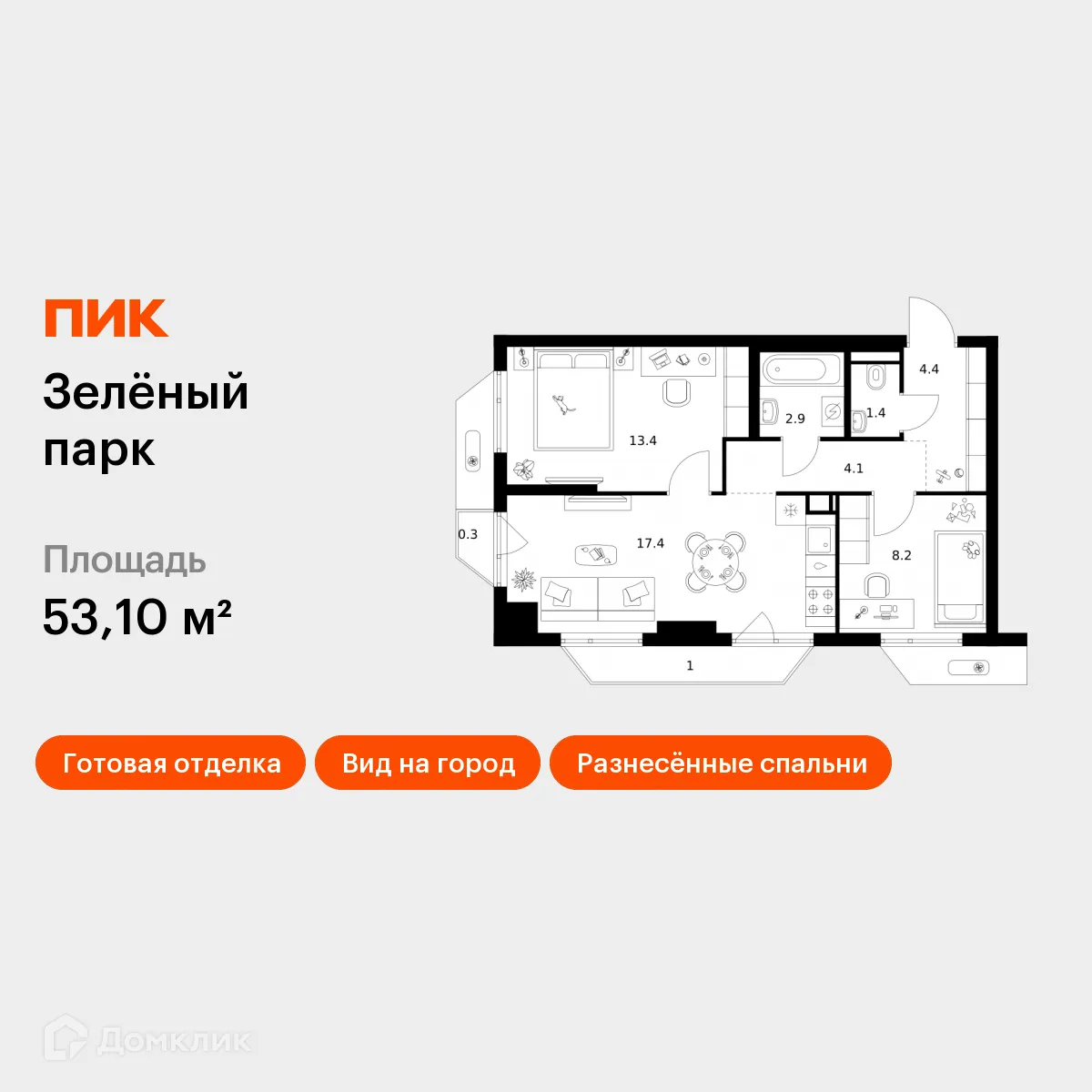 Планировка 2-комнатной квартиры 53.1 м² в ЖК Зелёный парк, г. Москва — фото 1