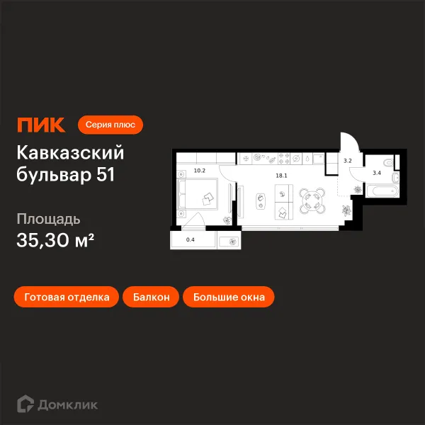 Планировка 1 комн. в ЖК Кавказский бульвар 51