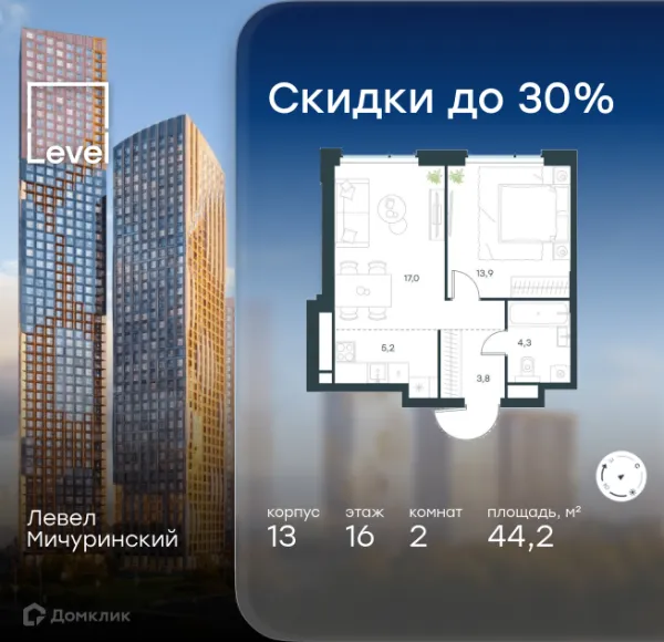 Планировка 2 комн. в ЖК "Level Мичуринский" (Левел Мичуринский)