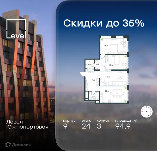 Планировка 3-комнатной квартиры 94.9 м² в ЖК «Level Южнопортовая (Левел Южнопортовая)», г. Москва — фото 1