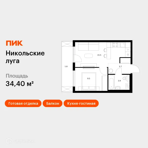 Планировка 1 комн. в ЖК Никольские луга