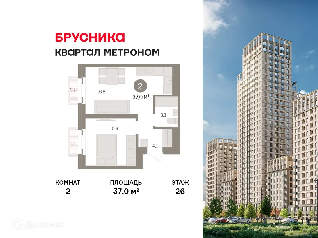 Планировка 2-комнатной квартиры 37 м² в ЖК Квартал Метроном, г. Москва — фото 1