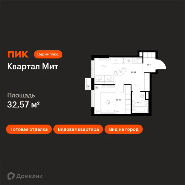 Планировка 1 комн. в «Квартал Мит»