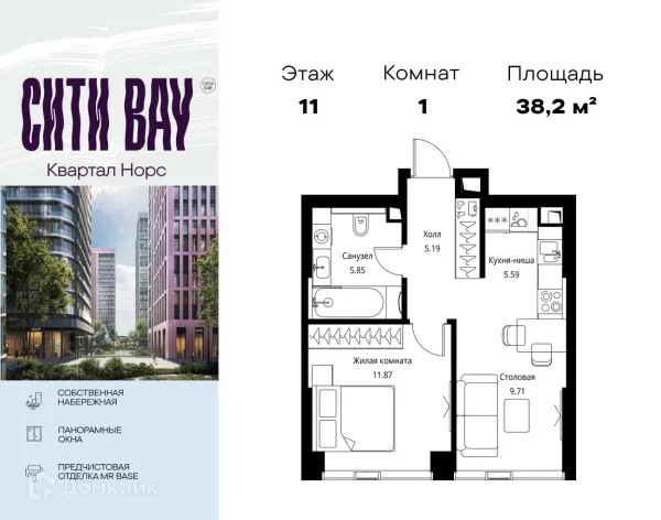 Планировка 1 комн. в ЖК "City Bay (Сити Бэй)"