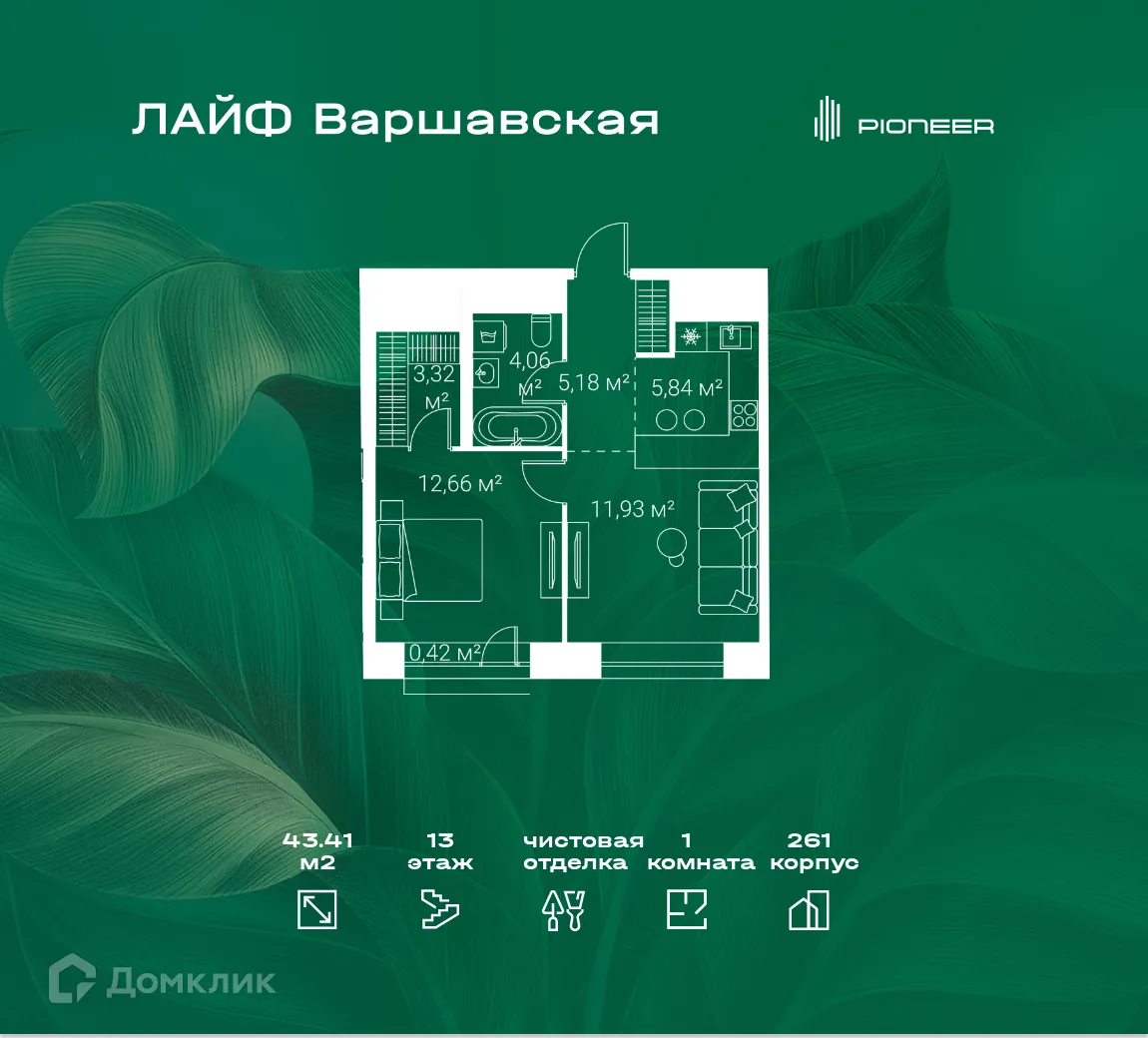 Планировка 1-комнатной квартиры 43.41 м² в ЖК "LIFE Варшавская (Лайф Варшавская)", г. Москва — фото 1