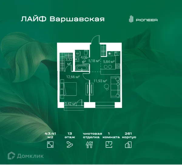 Планировка 1 комн. в ЖК "LIFE Варшавская (Лайф Варшавская)"