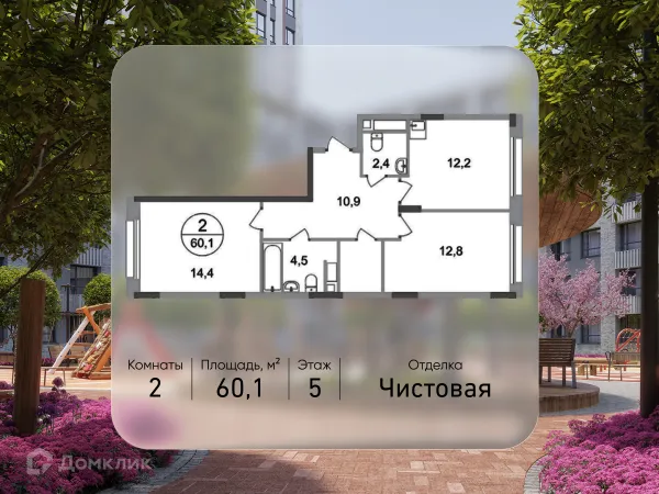 Планировка 2 комн. в ЖК Город-парк "Переделкино Ближнее"