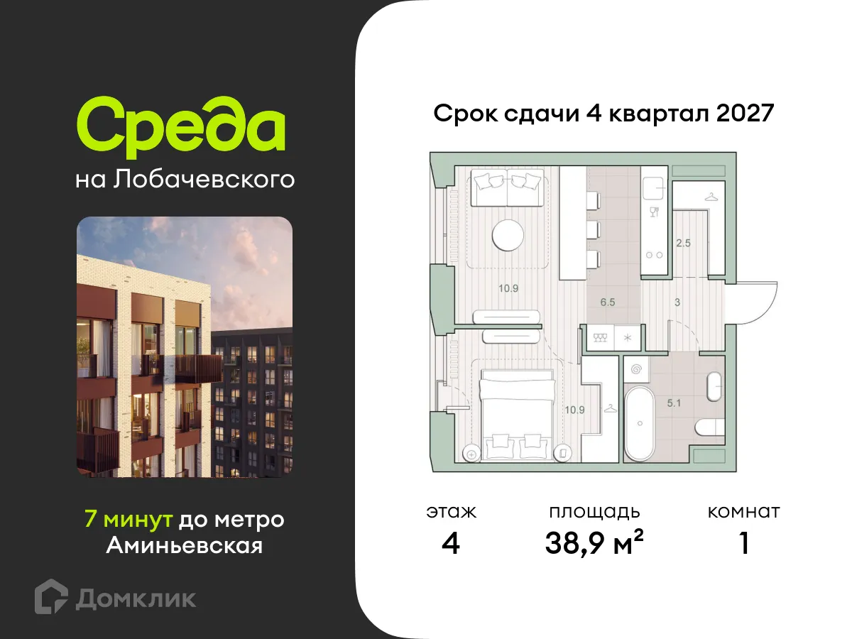 Планировка 1-комнатной квартиры 38.9 м² в ЖК Среда на Лобачевского, г. Москва — фото 1