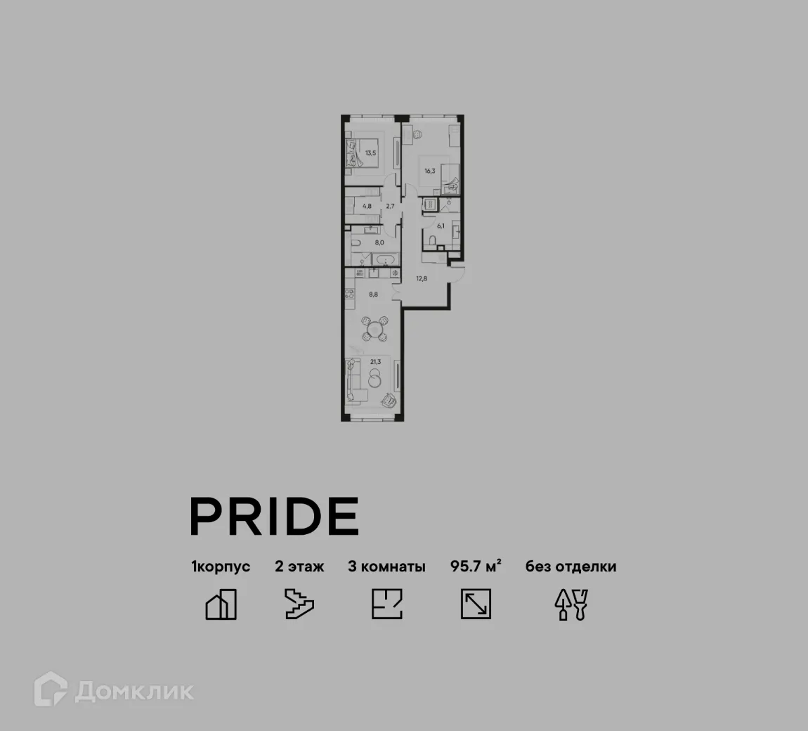 Планировка 3-комнатной квартиры 95.7 м² в ЖК PRIDE (ПРАЙД), г. Москва — фото 1