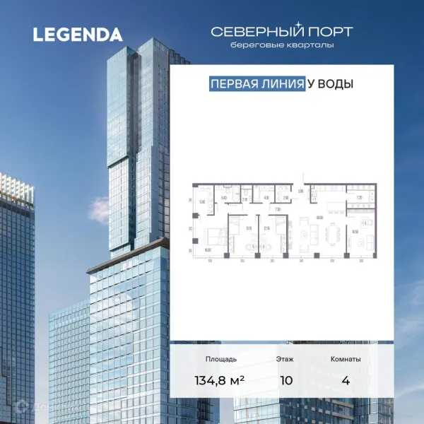 Планировка 4 комн. в ЖК Северный Порт