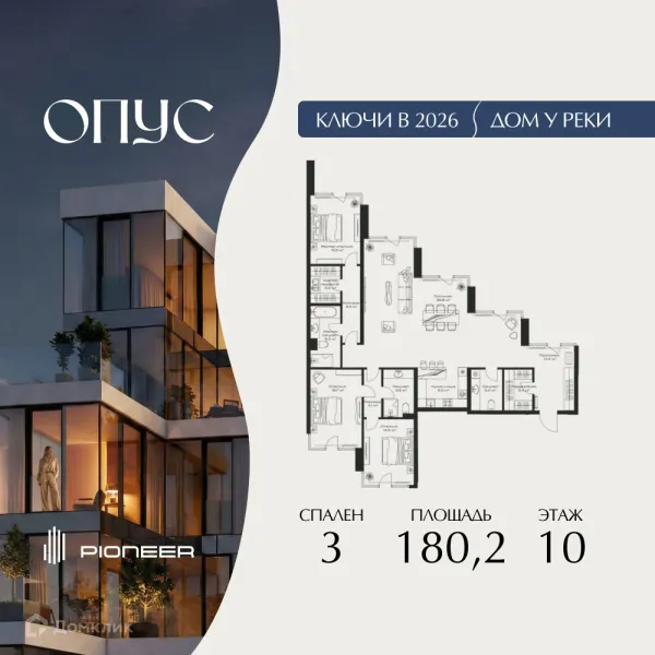 Планировка 3 комн. в ЖК Клубный дом OPUS (ОПУС)