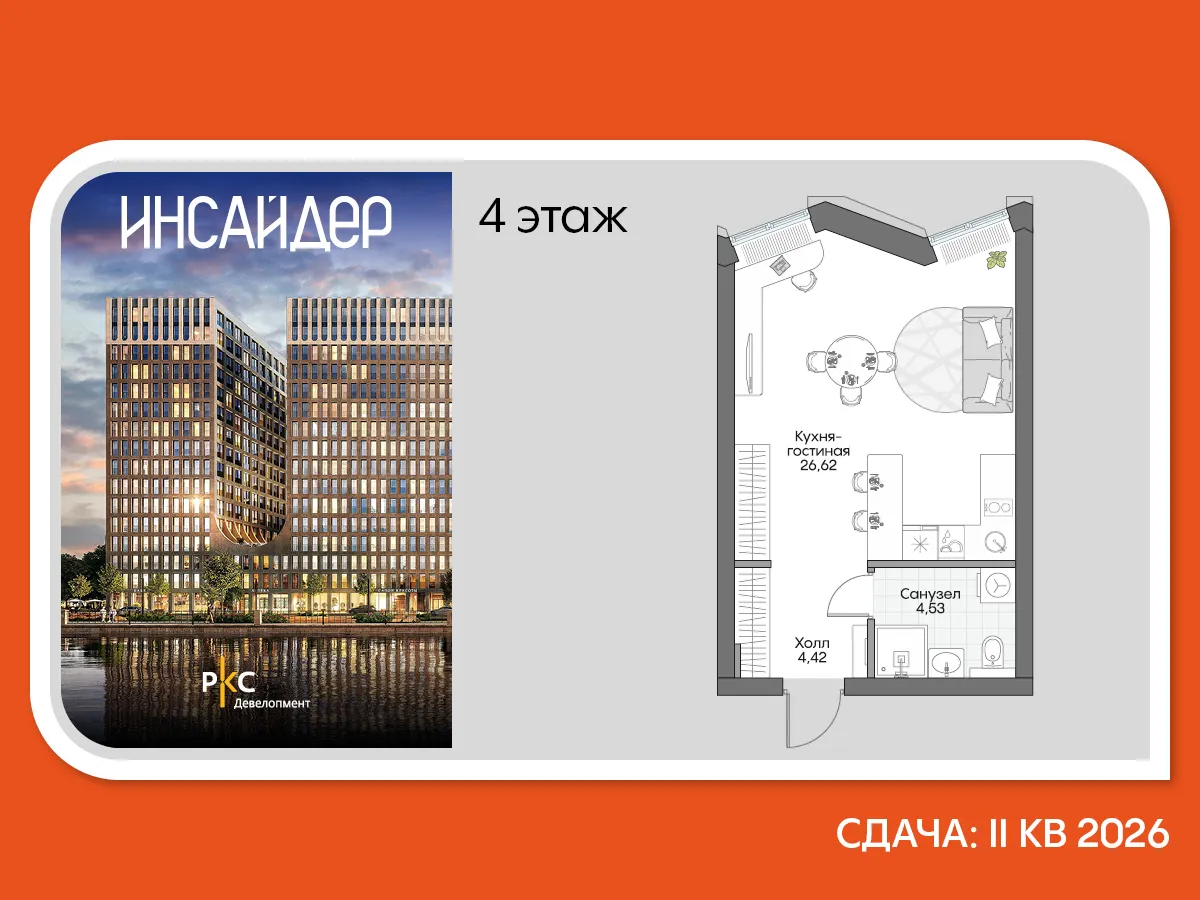 Планировка студии квартиры 34.55 м² в ЖК Дом на набережной INSIDER (Дом на набережной ИНСАЙДЕР), г. Москва — фото 1