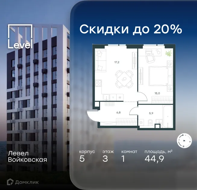 Планировка 1-комнатной квартиры 44.9 м² в Левел Войковская, г. Москва — фото 1