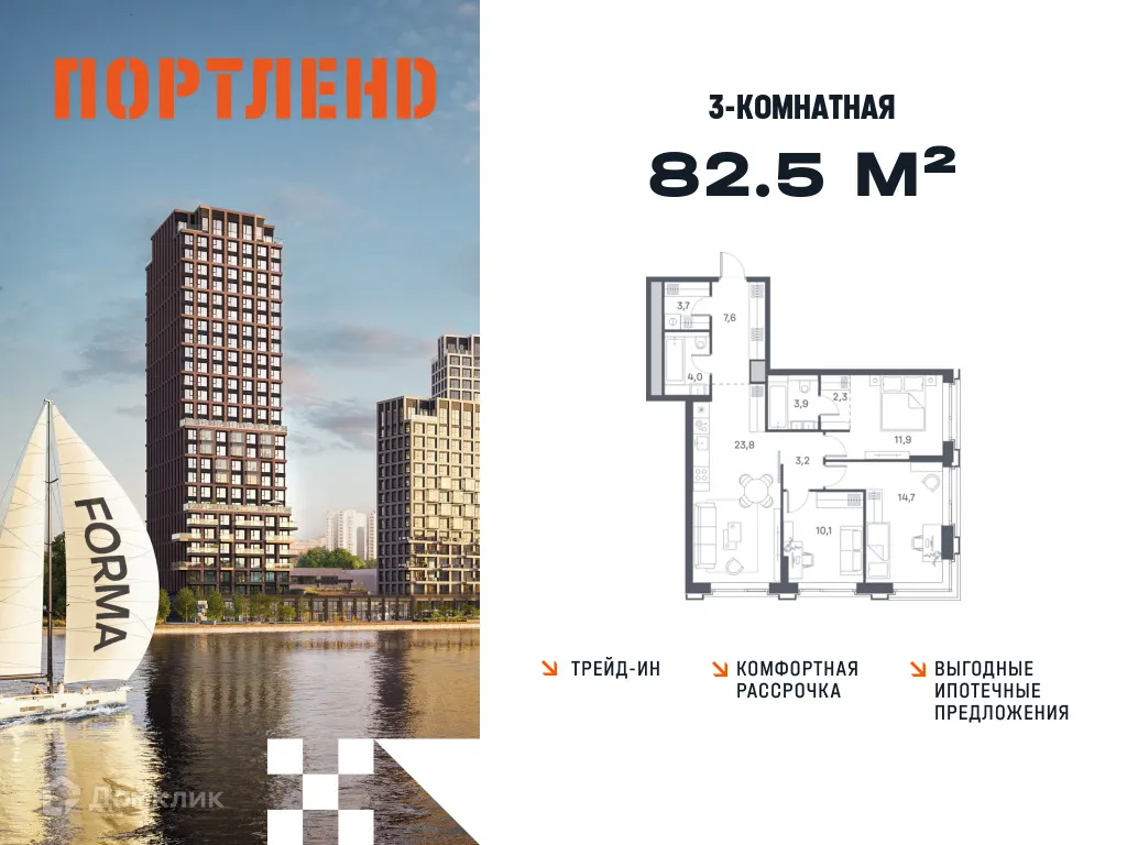 Планировка 3-комнатной квартиры 82.5 м² в ЖК Portland (Портланд), г. Москва — фото 1