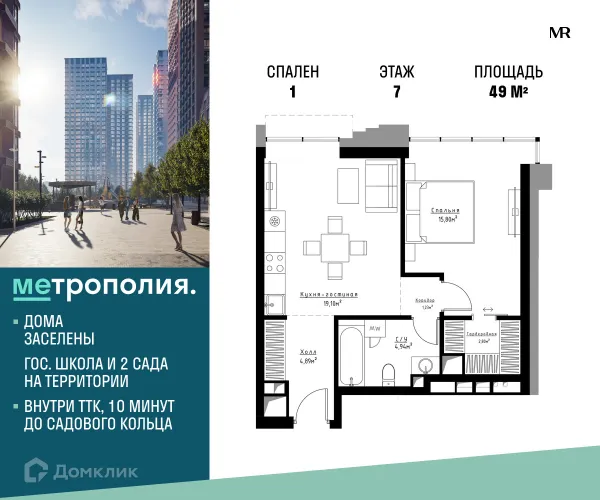 Планировка 1 комн. в ЖК Метрополия