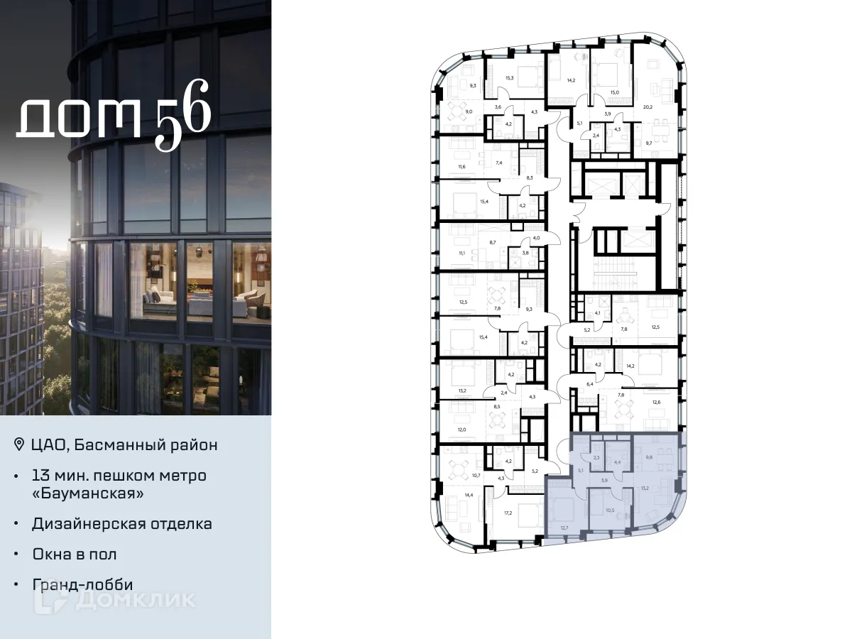 Планировка 2-комнатной квартиры 61.9 м² в ЖК "Дом 56", г. Москва — фото 2