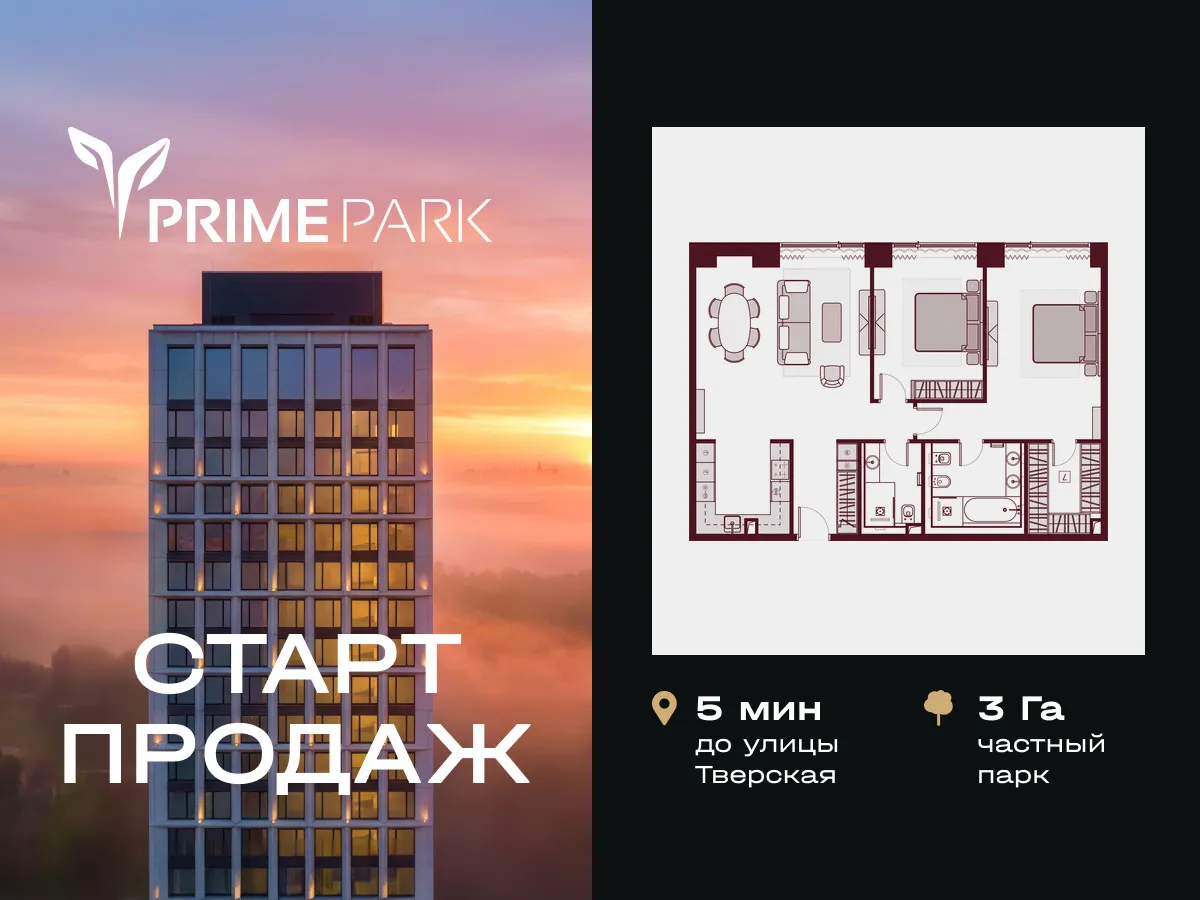 Планировка 3-комнатной квартиры 102.6 м² в ЖК "Прайм Парк", г. Москва — фото 1