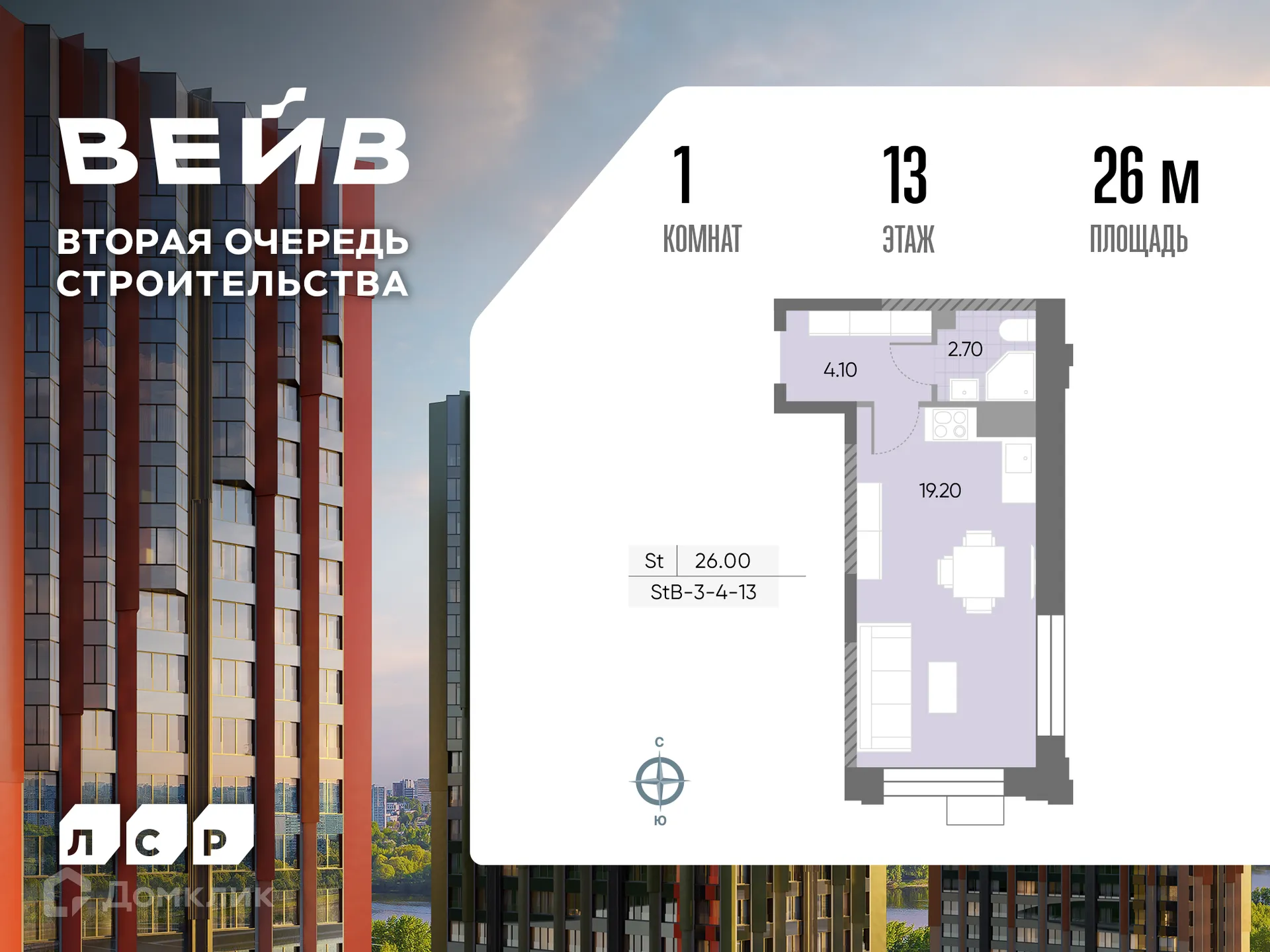 Планировка студии квартиры 26 м² в ЖК "WAVE" (Вейв), г. Москва — фото 1