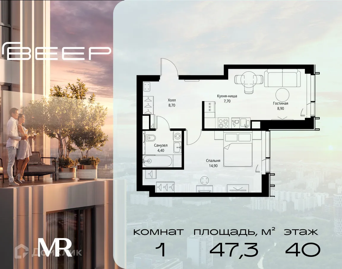 Планировка 1-комнатной квартиры 47.3 м² в ЖК VEER (Веер), г. Москва — фото 1