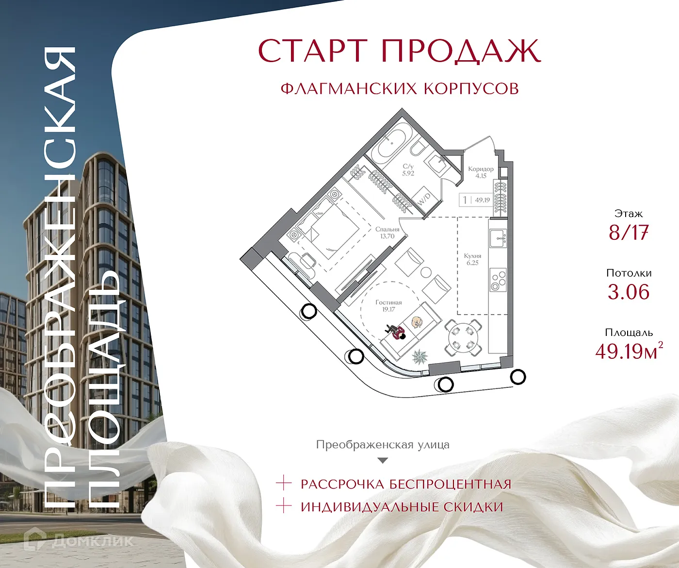Планировка 1-комнатной квартиры 49.19 м² в ЖК Преображенская площадь, г. Москва — фото 1