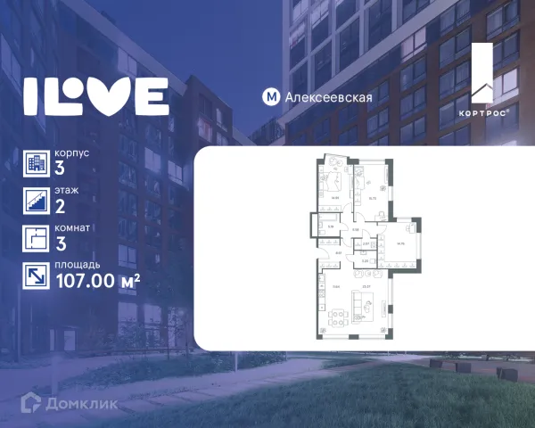 Квартира в ЖК "iLove (АйЛав)"